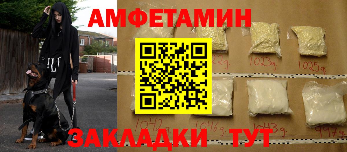 Amphetamine  Курганинск  Амфетамин 97% 