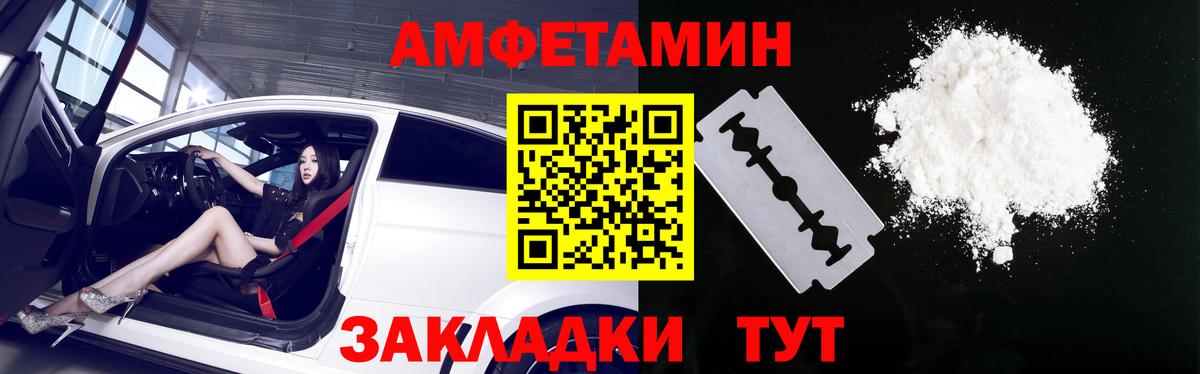 АМФ Розовый Курганинск