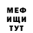 МЕТАДОН белоснежный munshiwle