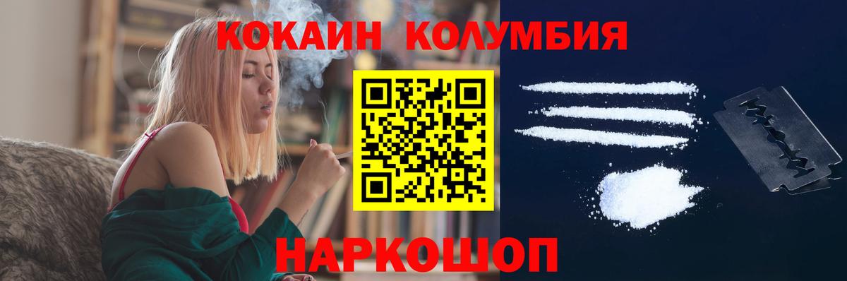 Cocaine 97%  Вход с VPN  Курганинск 