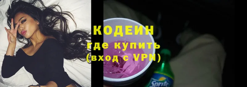 Кодеин напиток Lean (лин)  купить закладку  Курганинск 