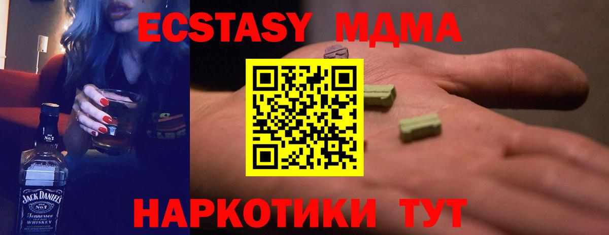 блэк спрут как войти  Ecstasy 280 MDMA  Ecstasy Philipp Plein  Ecstasy  Вход с VPN  Курганинск 