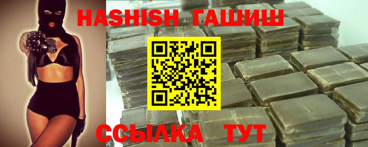 Гашиш  ГАШ убойный  Курганинск  Гашиш убойный 