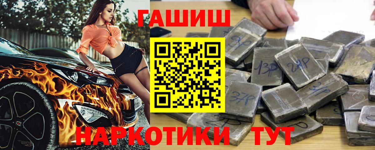 ГАШ ice o lator Курганинск