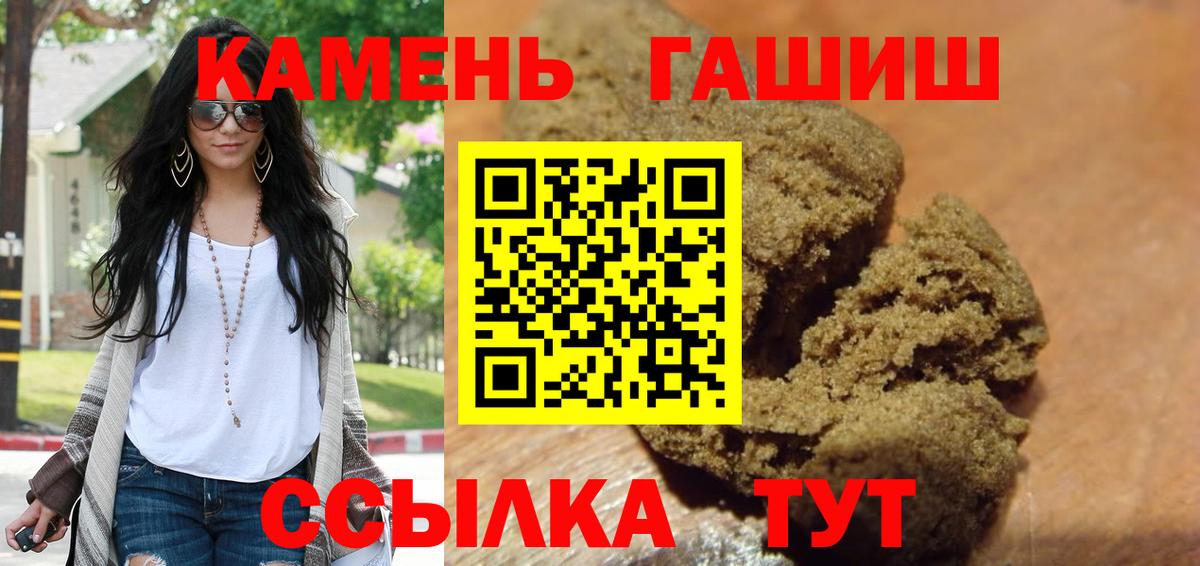 Курганинск  Гашиш Premium  ГАШ  Вход с VPN  ГАШ Ice-O-Lator 