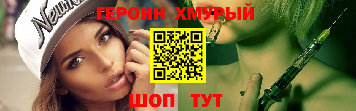 Героин Афган Курганинск