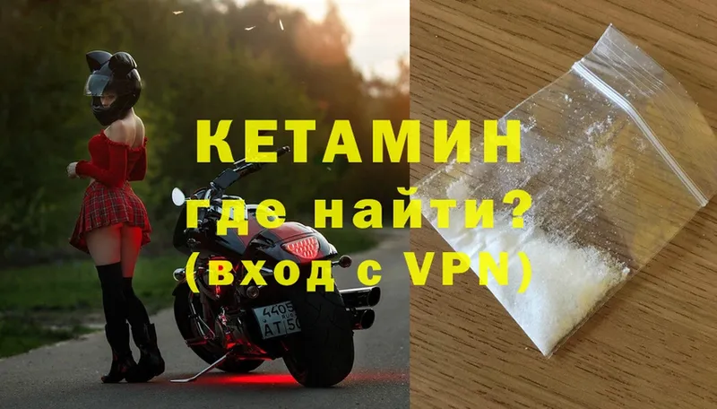 КЕТАМИН ketamine  даркнет сайт  Курганинск 