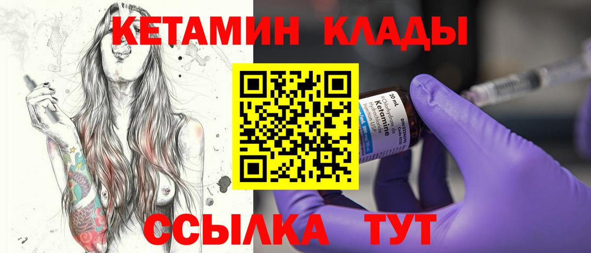 Курганинск  КЕТАМИН ketamine  Вход с VPN  Кетамин ketamine 