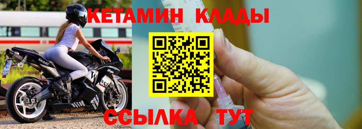 КЕТАМИН ketamine  MEGA ONION  Курганинск  Кетамин VHQ 