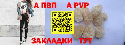 ALPHA-PVP Гусь-Хрустальный