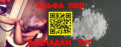 альфа пвп VHQ Гусиноозёрск
