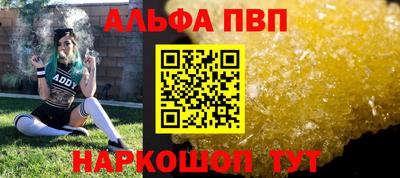 ALPHA-PVP Гусь-Хрустальный