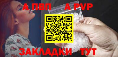 ALPHA-PVP Гусь-Хрустальный
