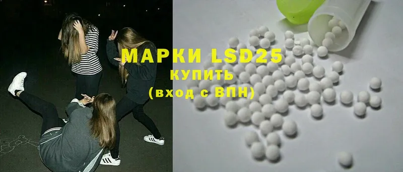 LSD-25 экстази кислота  купить наркотик  Курганинск 