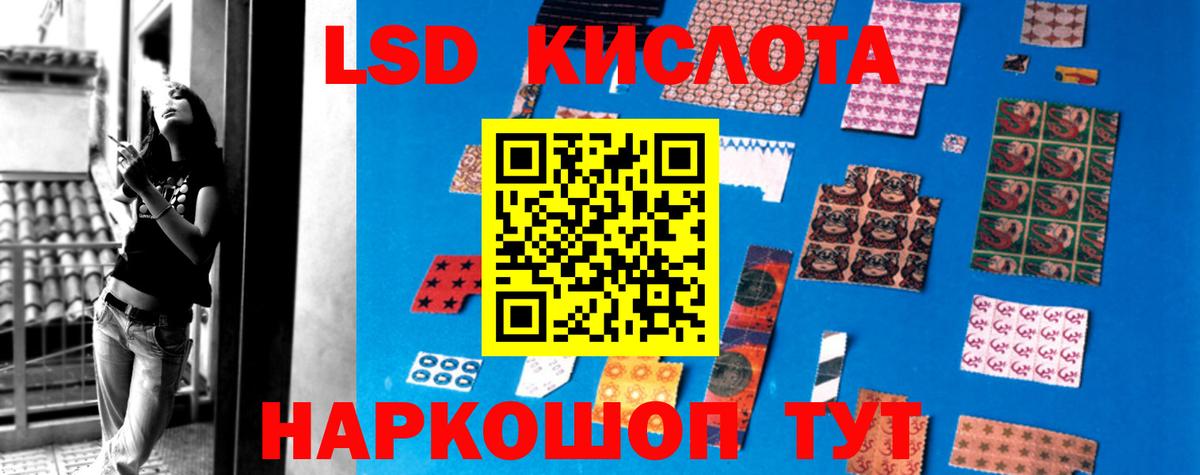 LSD-25 экстази кислота  Лсд 25 экстази кислота  Курганинск  Вход с VPN 
