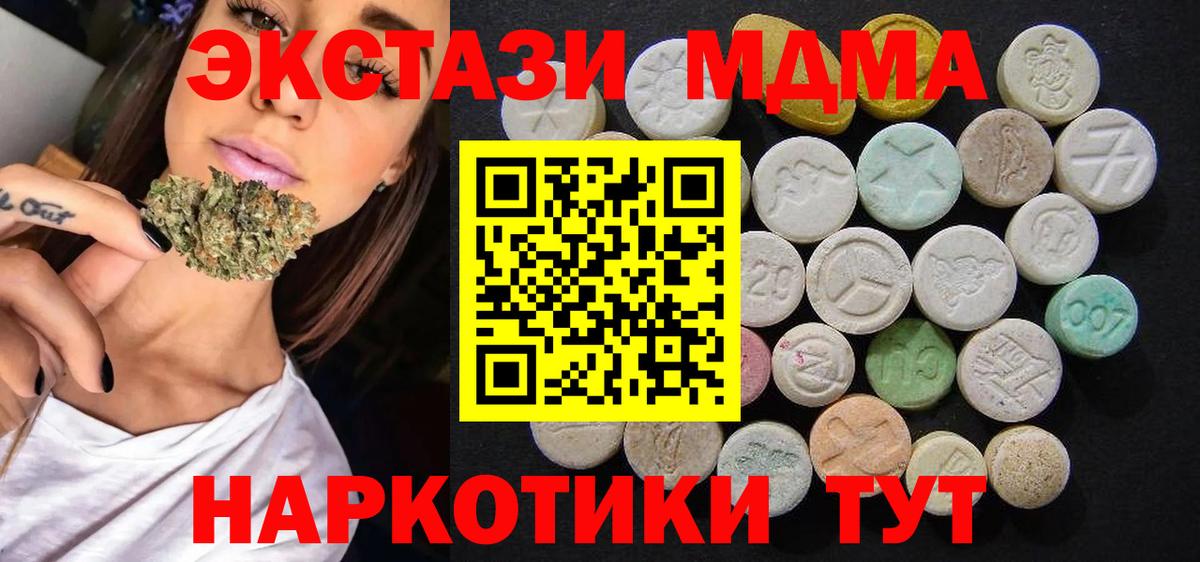 МДМА кристаллы  МДМА  Курганинск  MDMA VHQ 