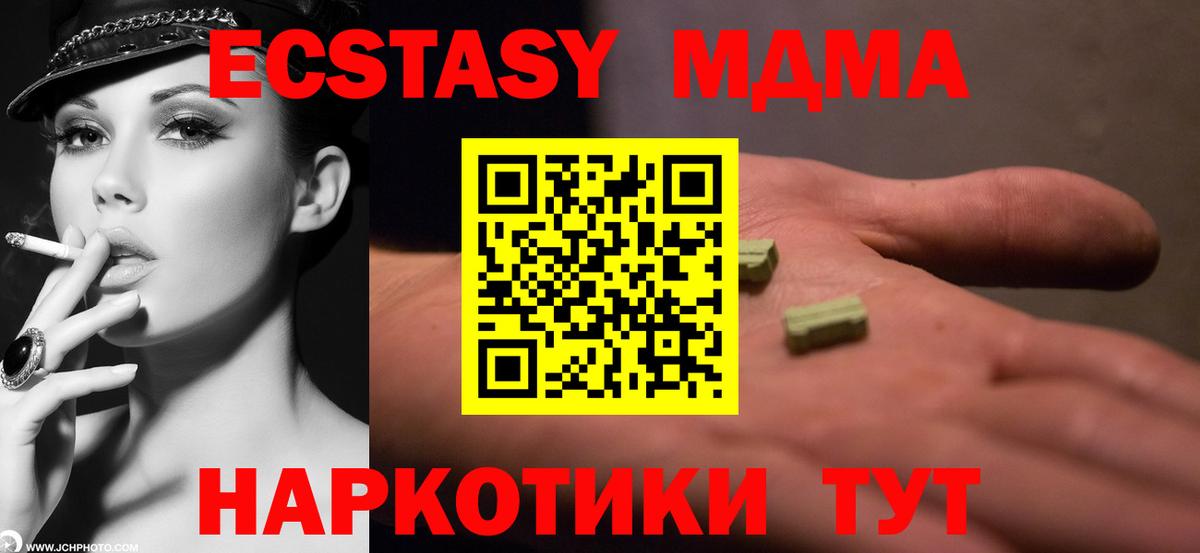 Курганинск  MDMA молли  MDMA VHQ  МДМА  Вход с VPN 