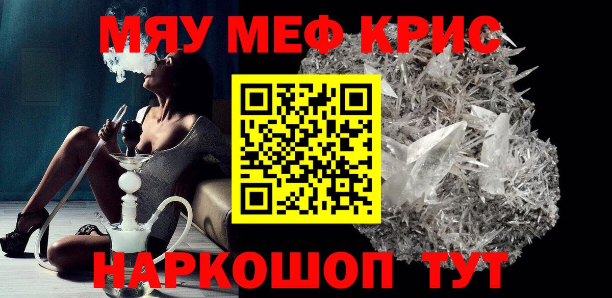 наркота  МЯУ-МЯУ VHQ  Меф мука  Вход с VPN  Курганинск  Меф 