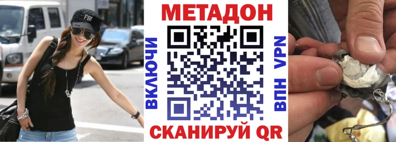 кракен ССЫЛКА  Курганинск  МЕТАДОН methadone 