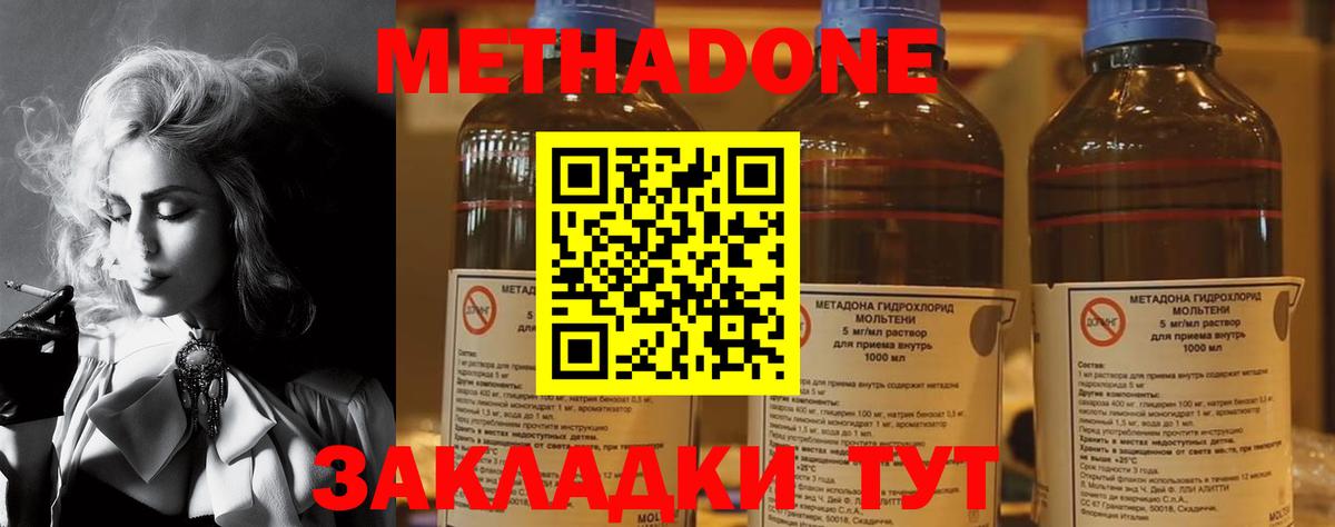 Метадон мёд  Вход с VPN  Курганинск  Метадон VHQ 