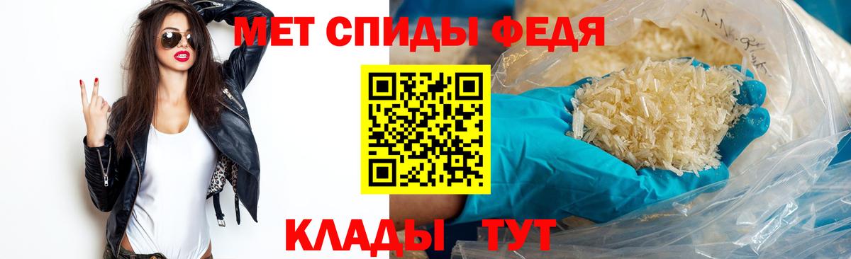 МЕТАМФЕТАМИН Methamphetamine  Курганинск 