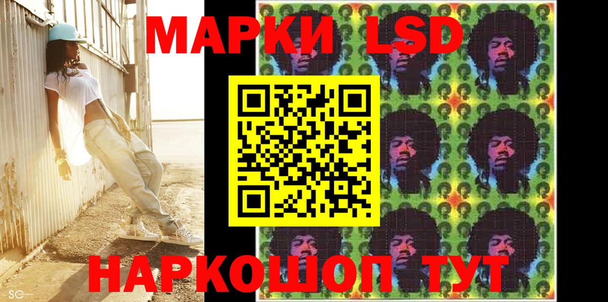 Марки 25I-NBOMe 1,8мг  Марки 25I-NBOMe 1,8мг  Курганинск 