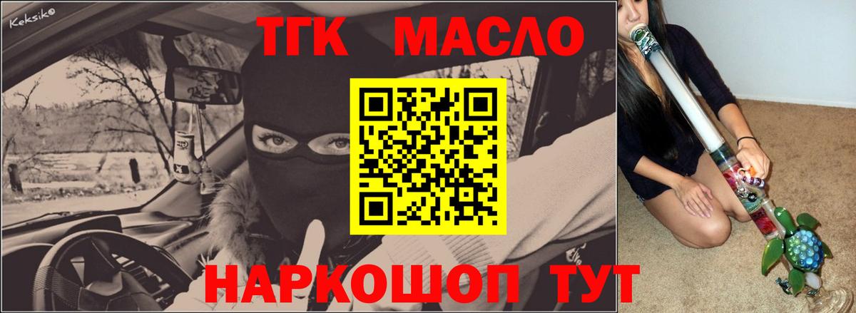 Дистиллят ТГК вейп Курганинск