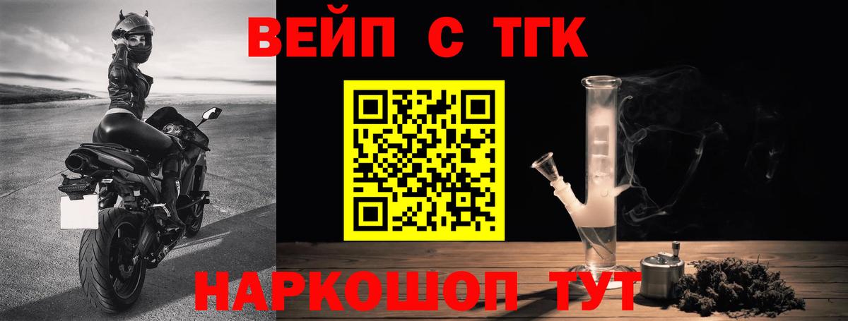 Курганинск  Дистиллят ТГК концентрат  Вход с VPN  Дистиллят ТГК гашишное масло 