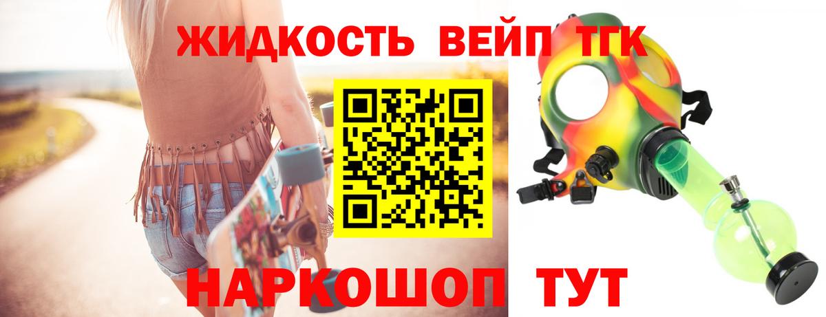 ТГК Wax Курганинск