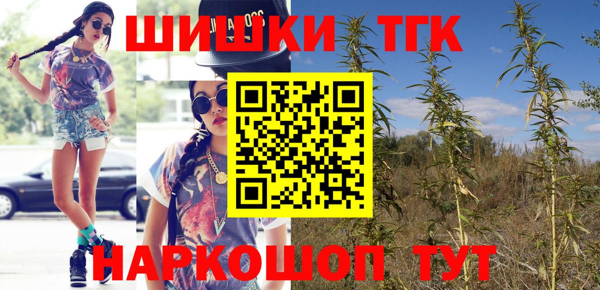 Канабис конопля  Курганинск  Конопля Ganja  Конопля MAZAR 