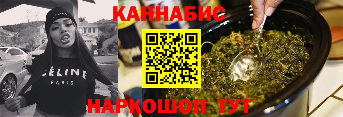 Курганинск  Шишки марихуана план  Шишки марихуана сатива  Вход с VPN  Бошки марихуана SATIVA & INDICA 